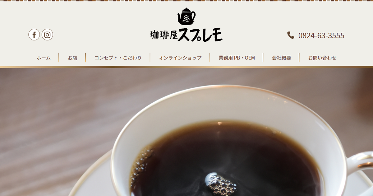 店内メニューの写真(広島県三次市)